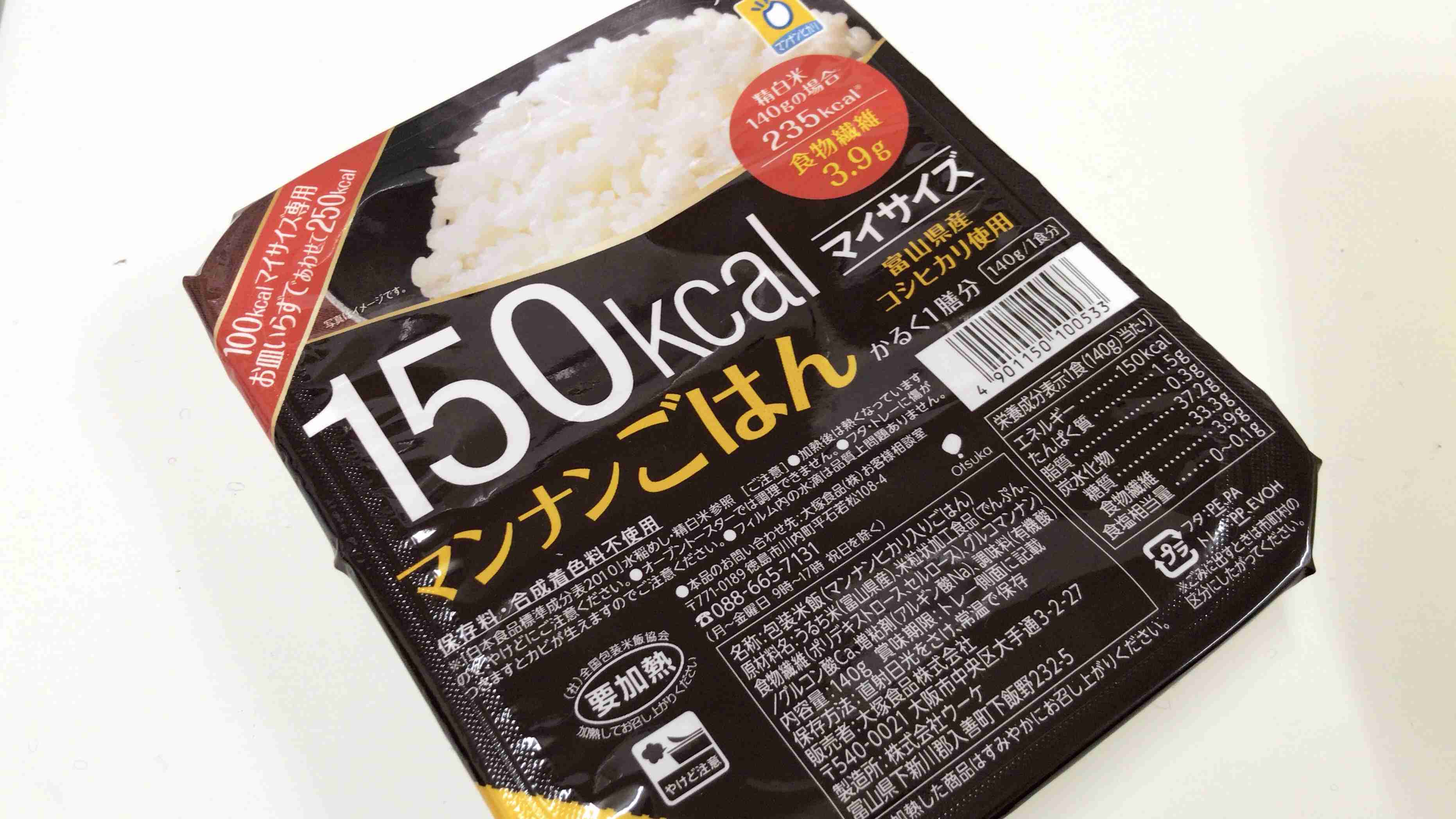 主に食事制限で痩せた人