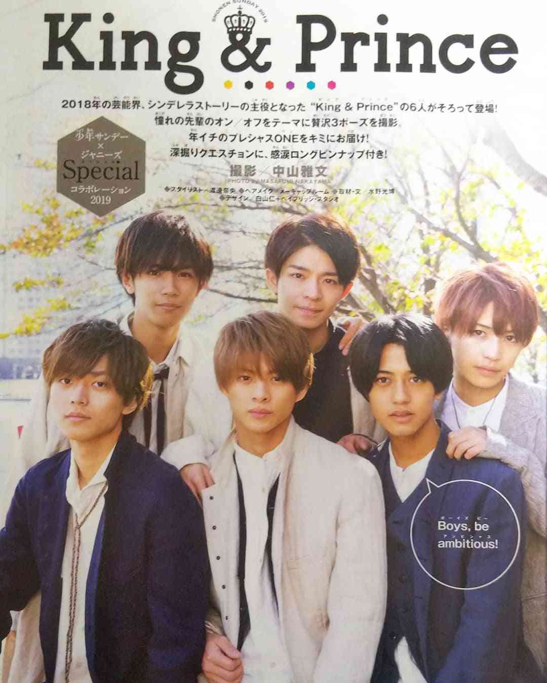 king&prince好きな人👑