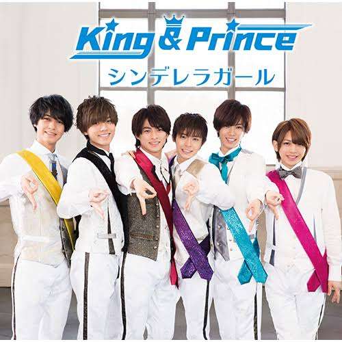 king&prince好きな人👑