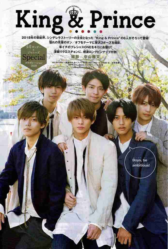 king&prince好きな人👑