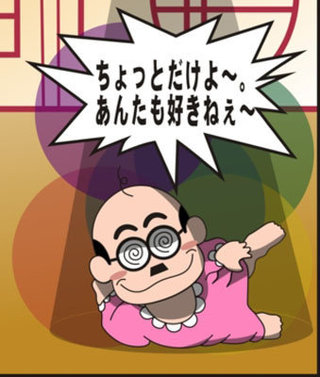 こんな時間に見なければ良かったもの