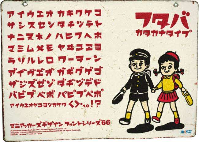 G-SHOCKにカタカナを散りばめた限定のニッポンモデル