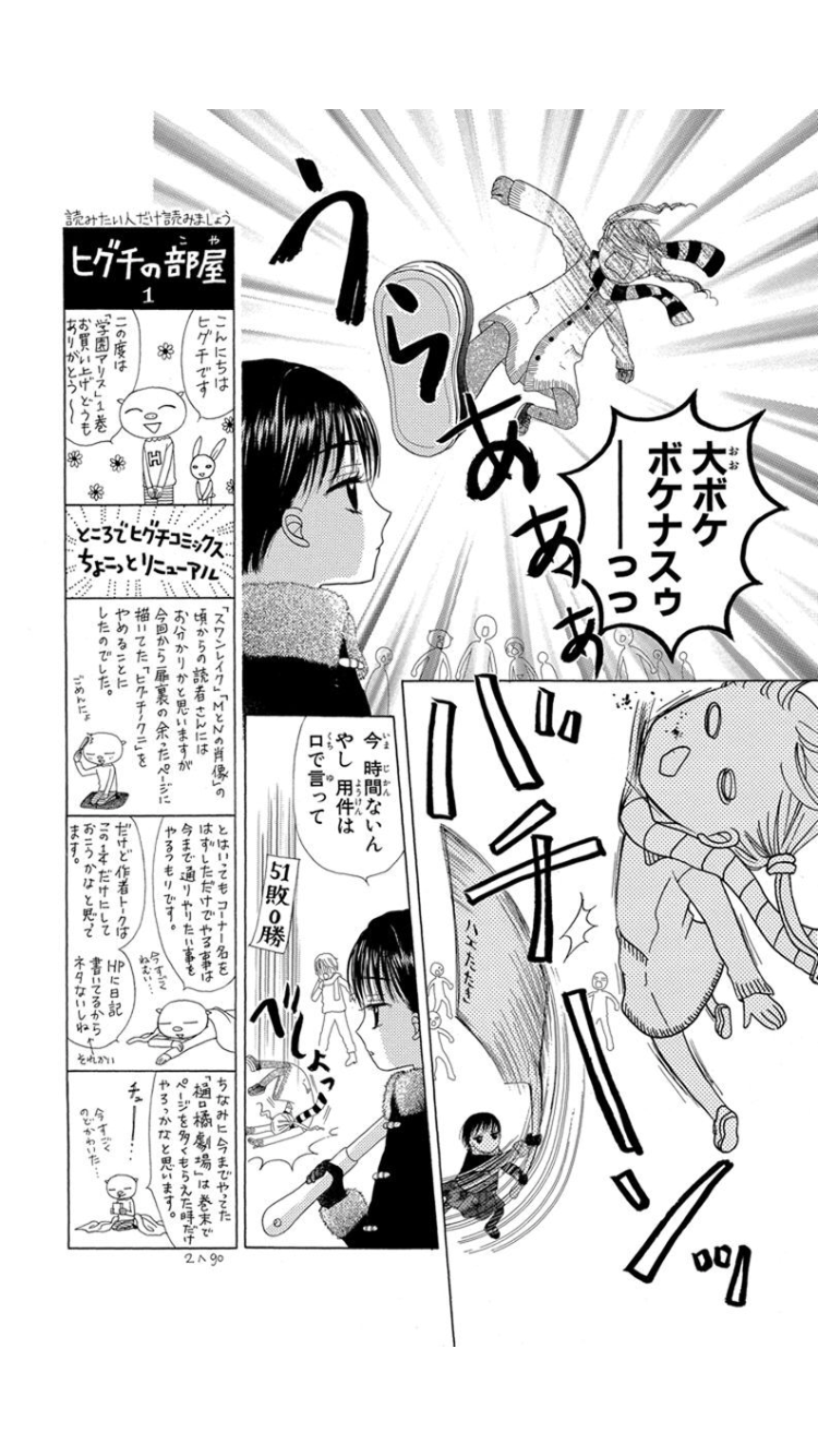 ひたすらボケて遊ぶトピpart2