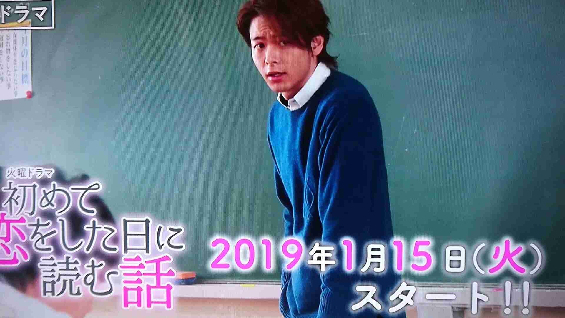 中村倫也　初彼女は中学2年のとき「見た瞬間にバーンって」