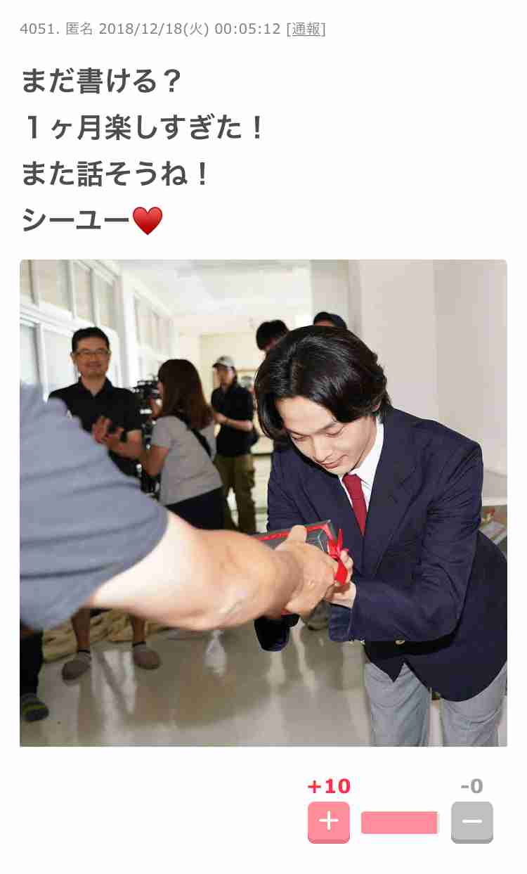 中村倫也　初彼女は中学2年のとき「見た瞬間にバーンって」
