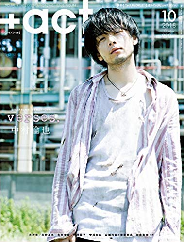 中村倫也　初彼女は中学2年のとき「見た瞬間にバーンって」