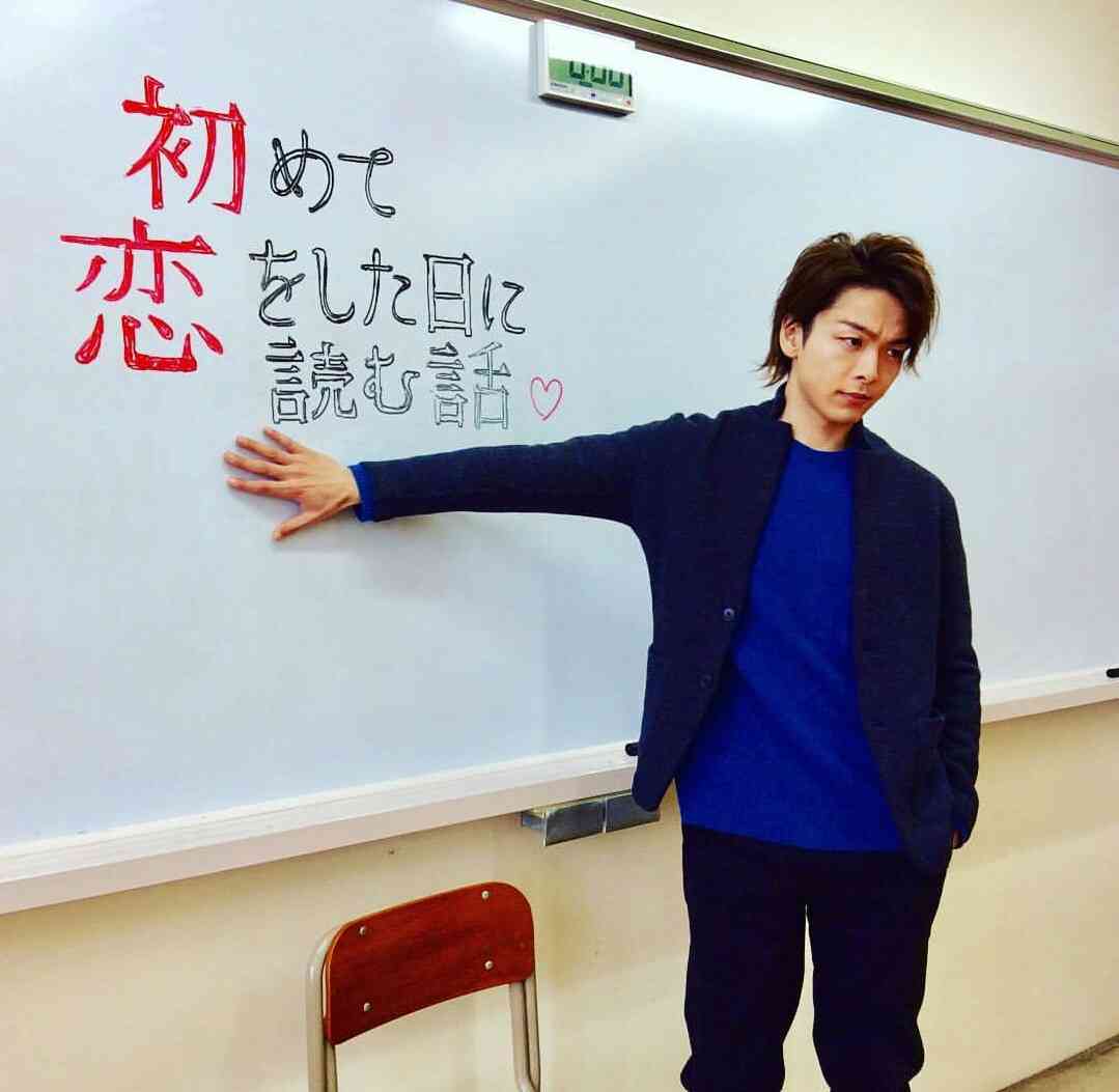 中村倫也　初彼女は中学2年のとき「見た瞬間にバーンって」