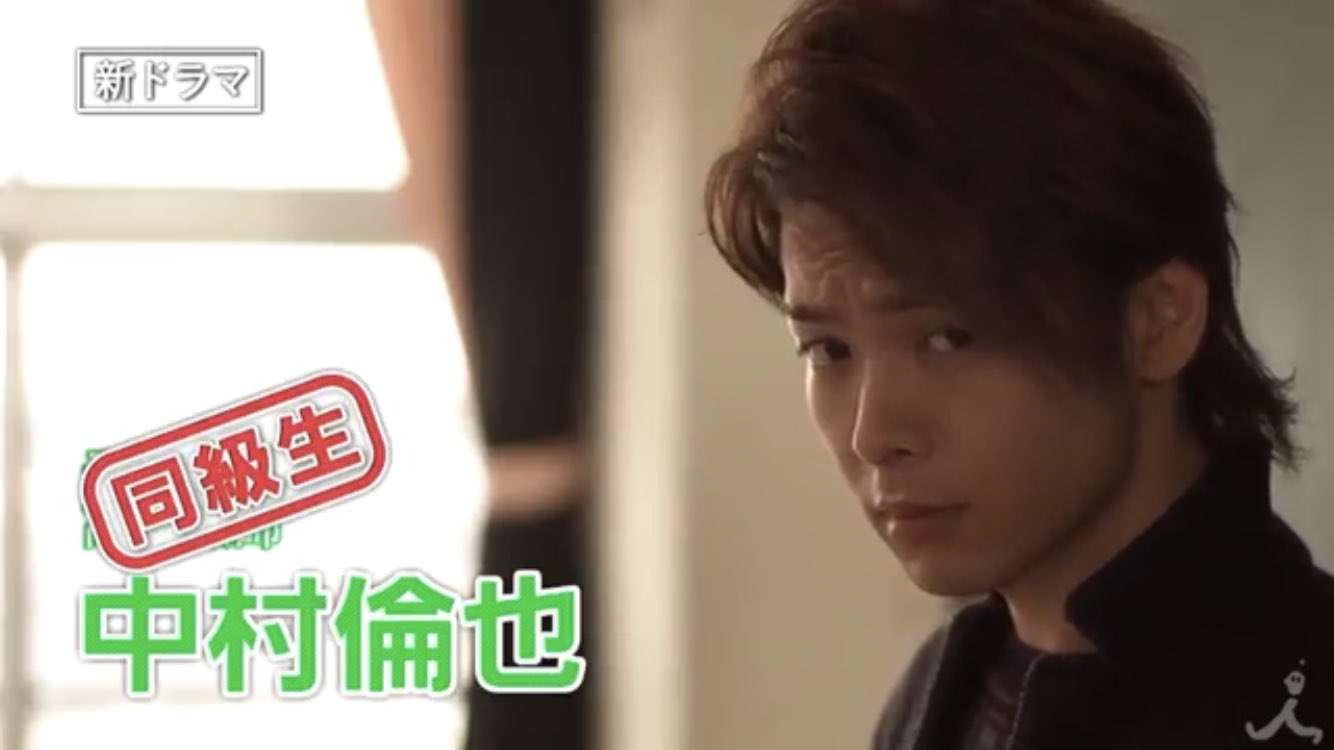 中村倫也　初彼女は中学2年のとき「見た瞬間にバーンって」