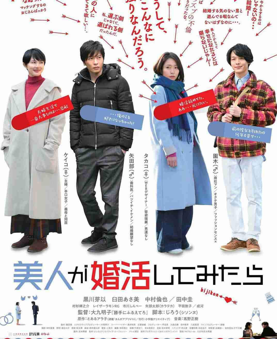 中村倫也　初彼女は中学2年のとき「見た瞬間にバーンって」