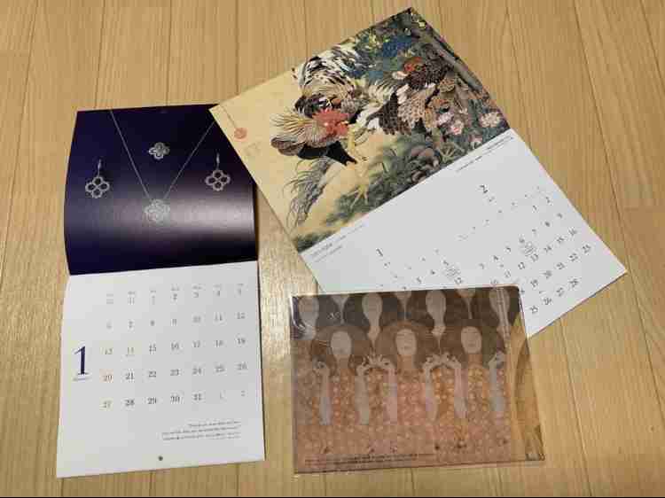 【定期トピ】雑誌付録1・2月号