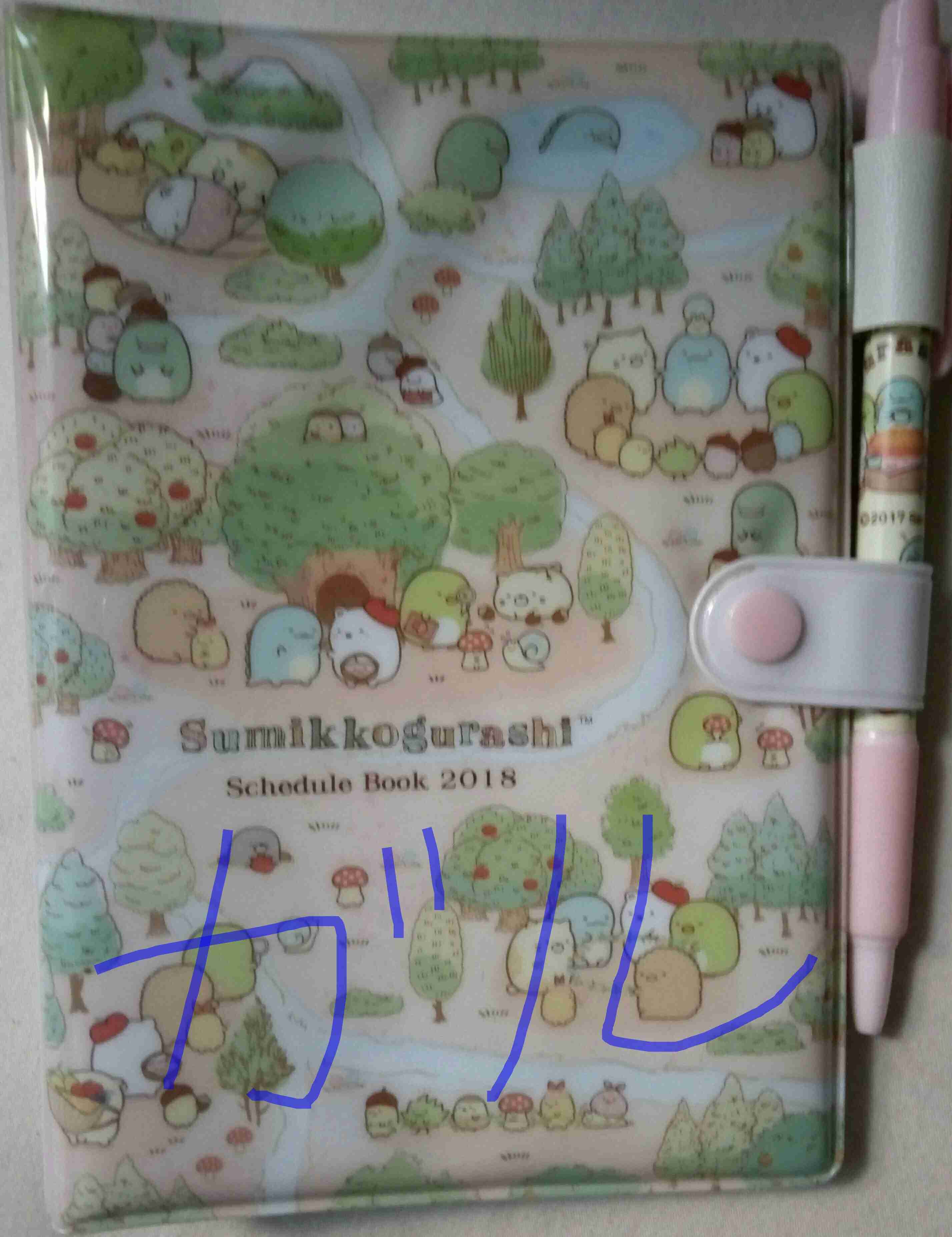 【定期トピ】雑誌付録1・2月号