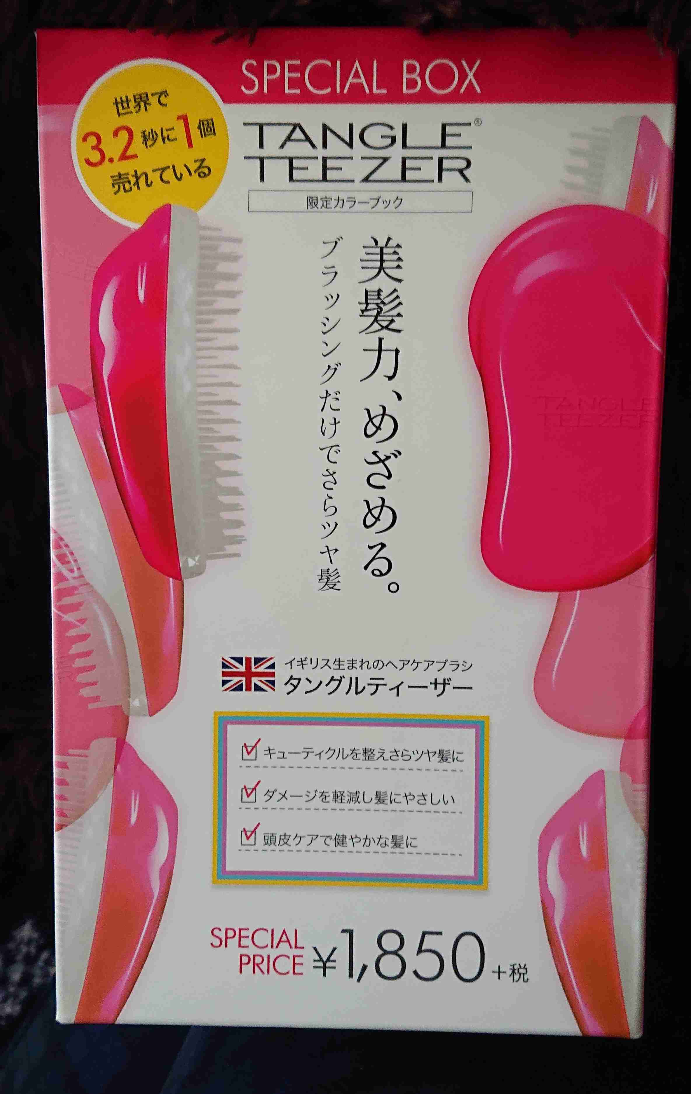 【定期トピ】雑誌付録1・2月号