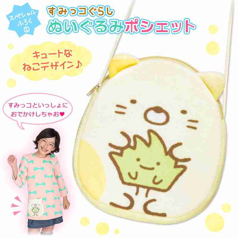 【定期トピ】雑誌付録1・2月号