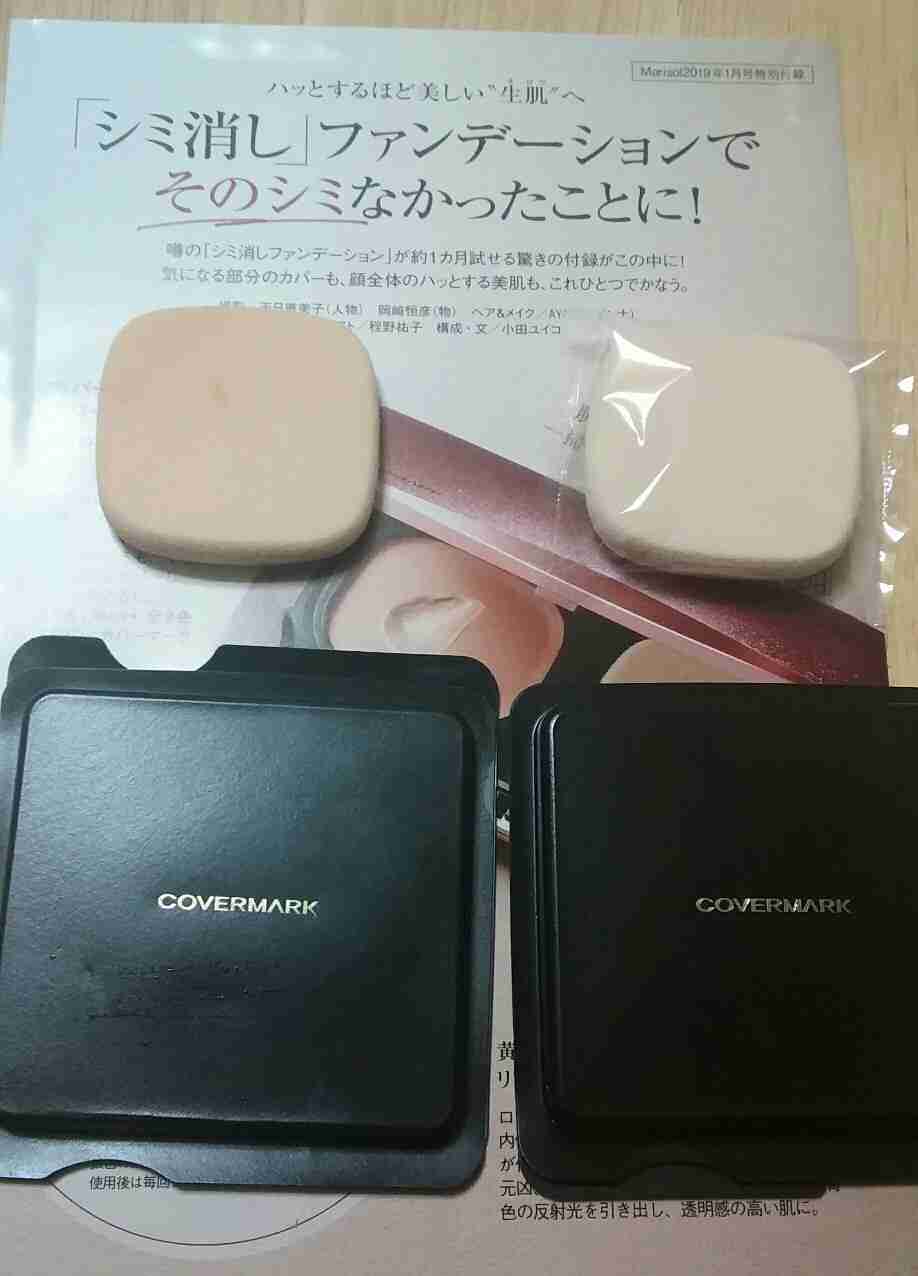 【定期トピ】雑誌付録1・2月号