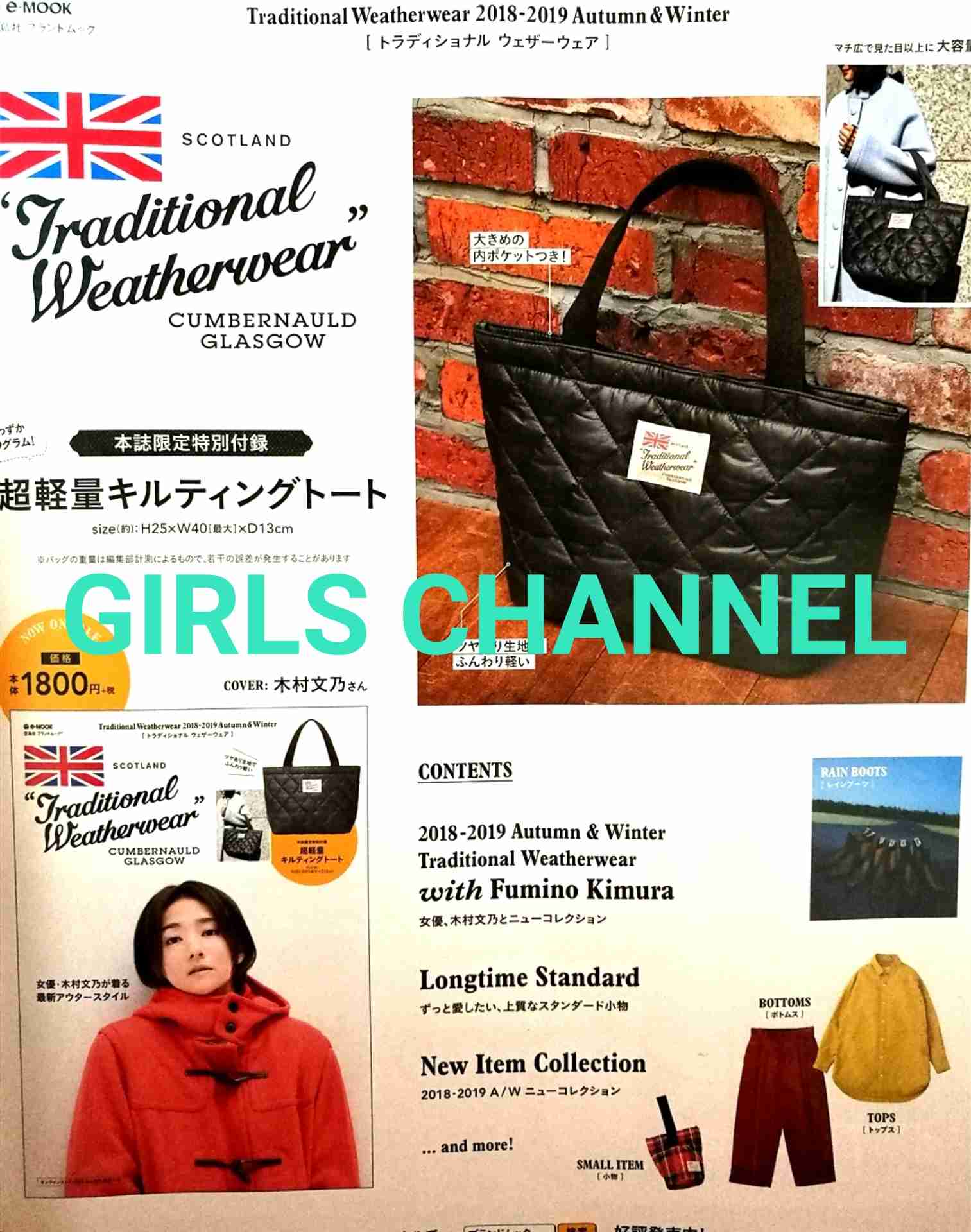 【定期トピ】雑誌付録1・2月号