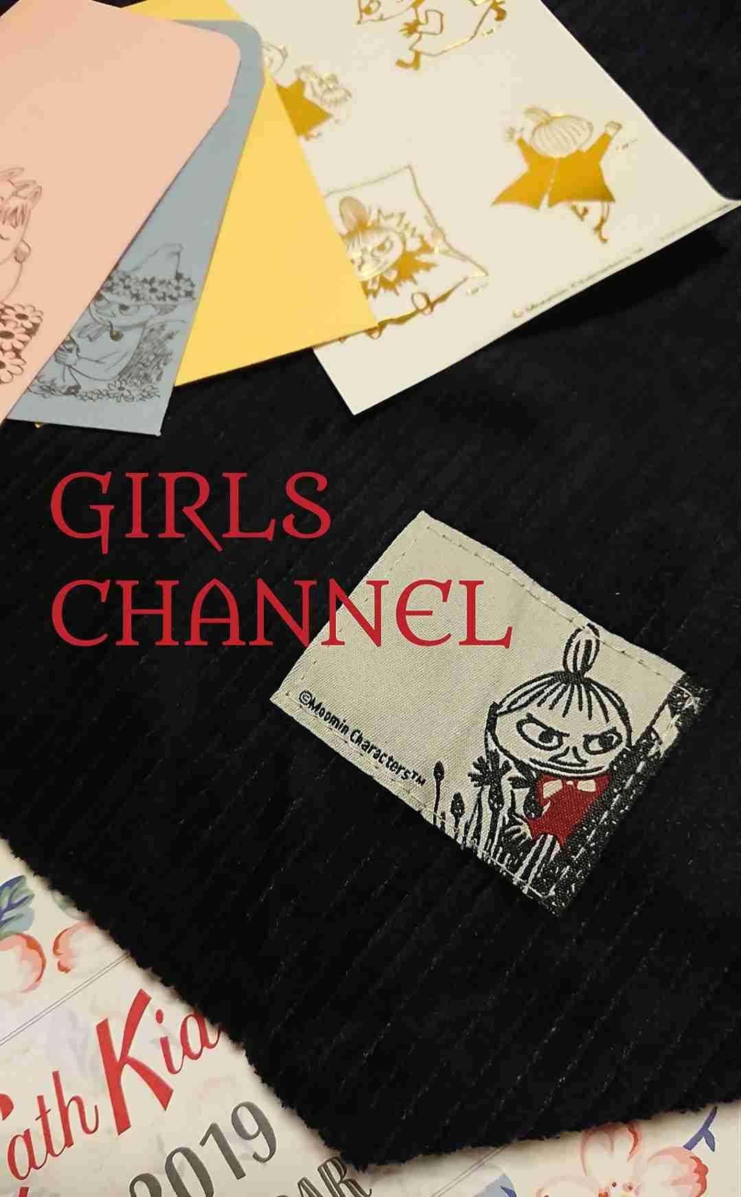 【定期トピ】雑誌付録1・2月号