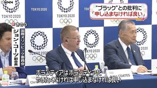 【話題】都立高校で東京五輪ボランティアの強制徴募が始まる