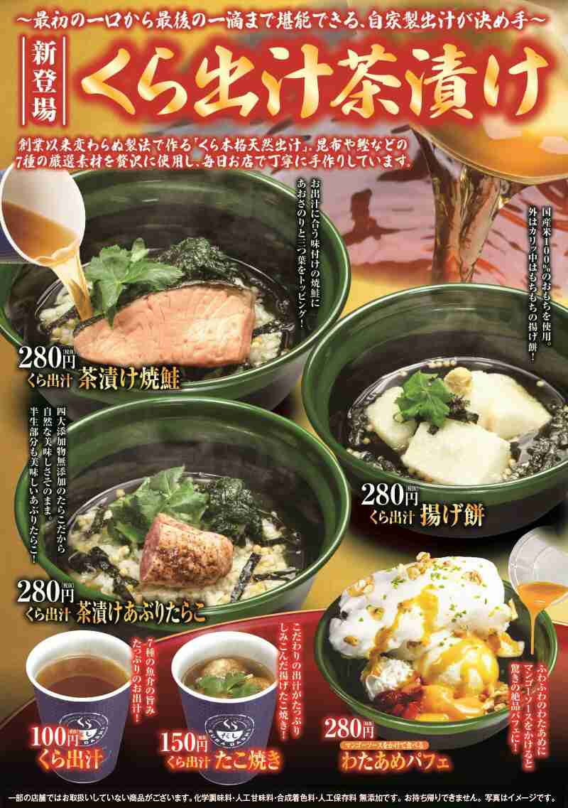 くら寿司好きな人🍣