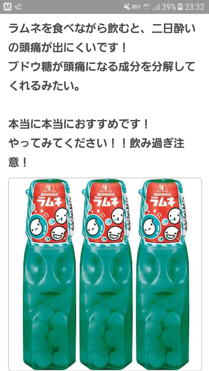 忘年会、新年会は飲みすぎ注意？二日酔いを防ぐ方法をご紹介