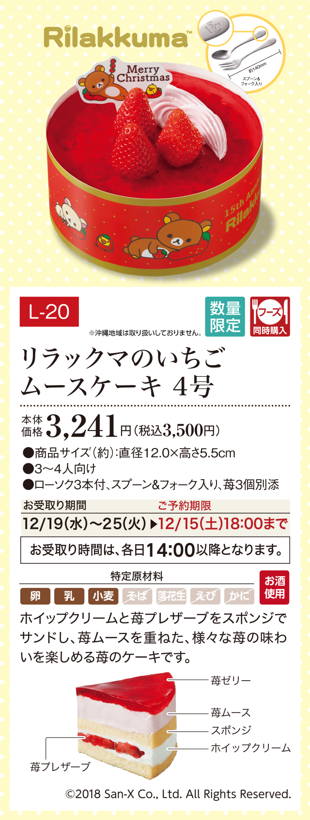 みんなのクリスマスケーキが見たい！