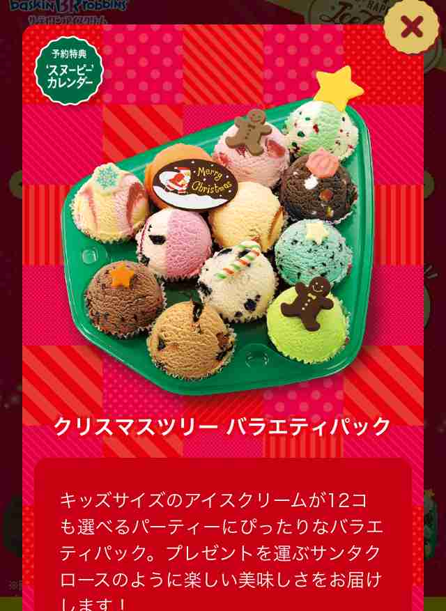 みんなのクリスマスケーキが見たい！