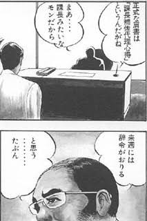 中間管理職の方話しませんか?