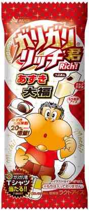 駄菓子のようなヨーグルト風味の「ガリガリ君」発売