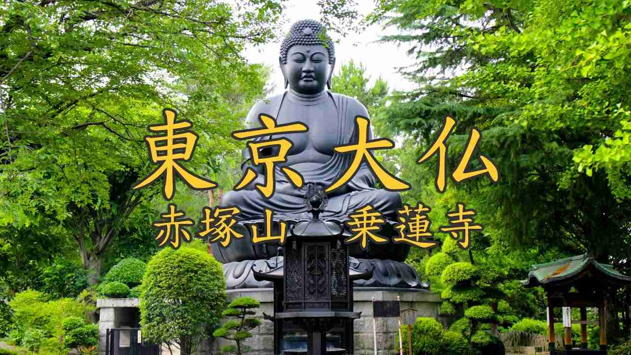 大仏の画像を貼るトピ
