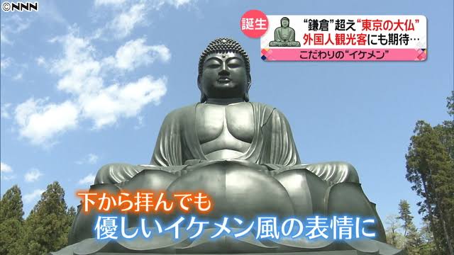 大仏の画像を貼るトピ