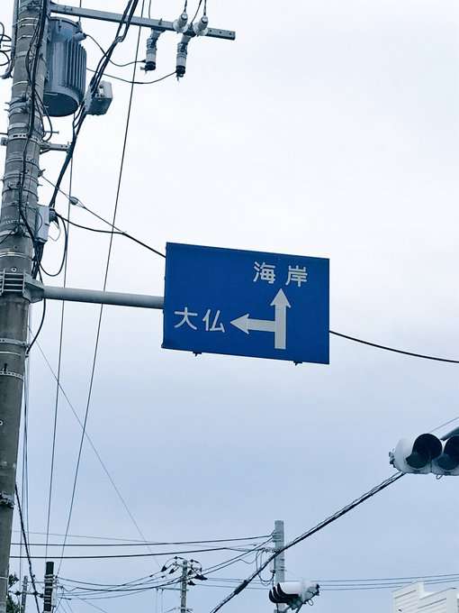 大仏の画像を貼るトピ