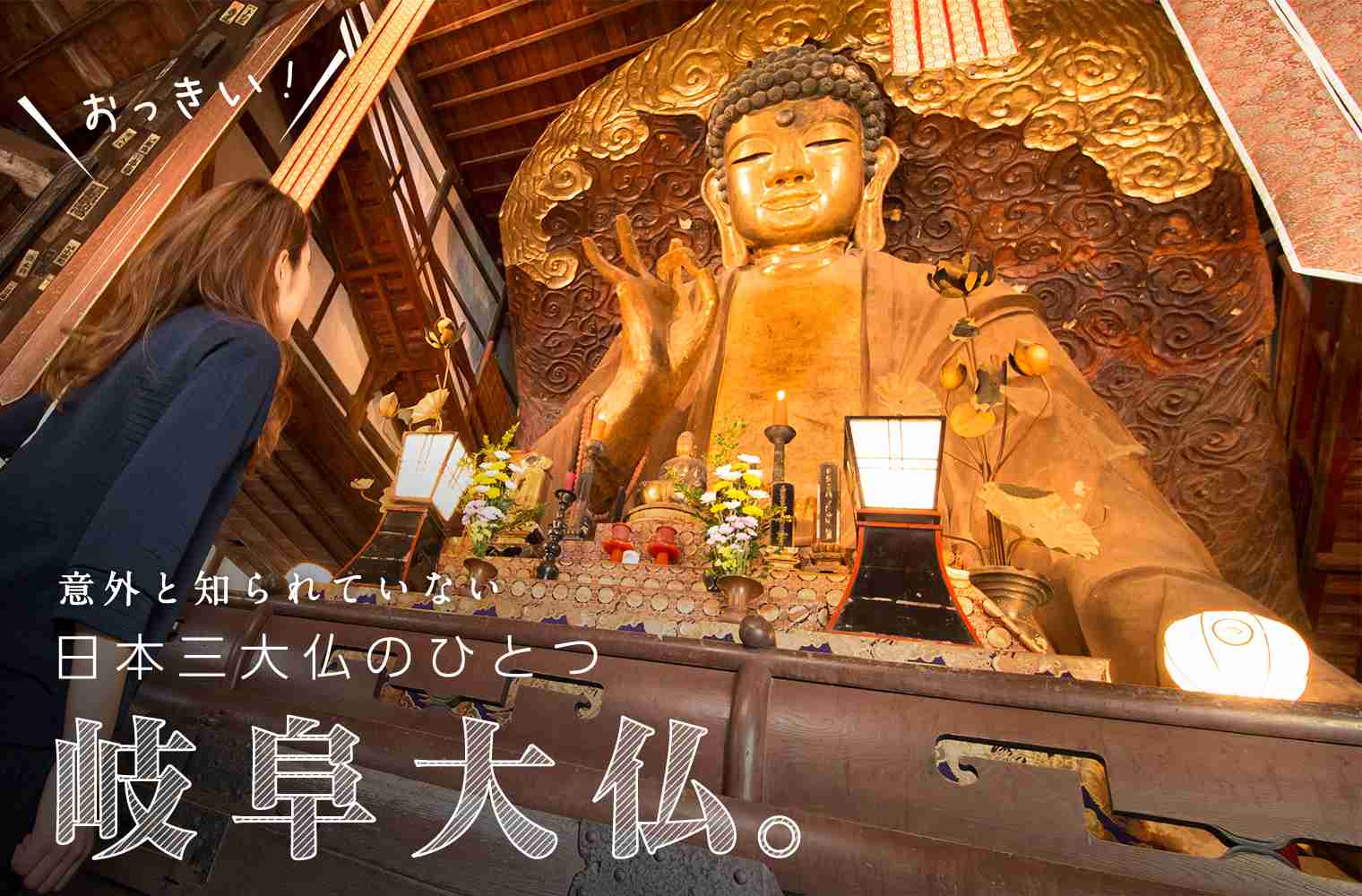 大仏の画像を貼るトピ
