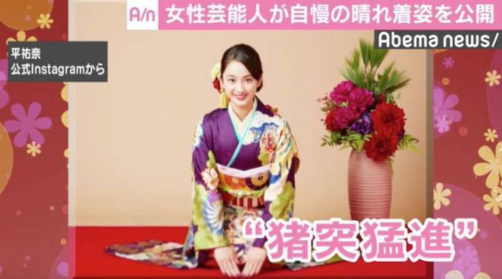 新成人・平祐奈、艶やか晴れ着姿を披露　“平家ルール”で炭酸解禁も「喉をダメにした」