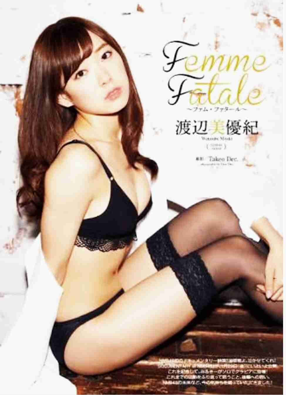 「刺激強すぎ」渡辺美優紀、露天風呂でのサービスショットに反響