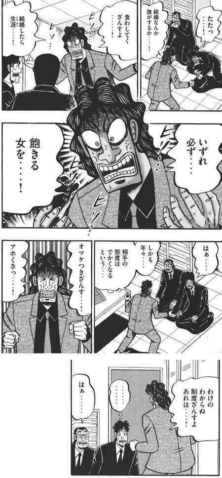 結婚のメリット教えて