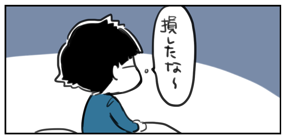 ポイントの期限切れで損しちゃった人