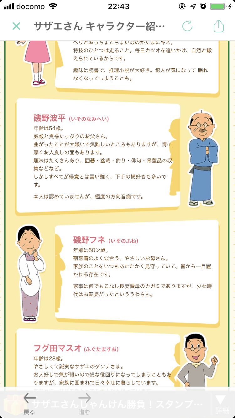 50周年「サザエさん」初の試み！視聴者28家族を実名アニメ化　あさひが丘の町住人役で夢共演