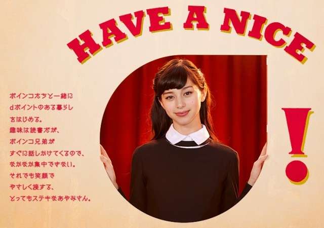 4月ドラマに中条あやみが主演 脚本は北川悦吏子が担当か