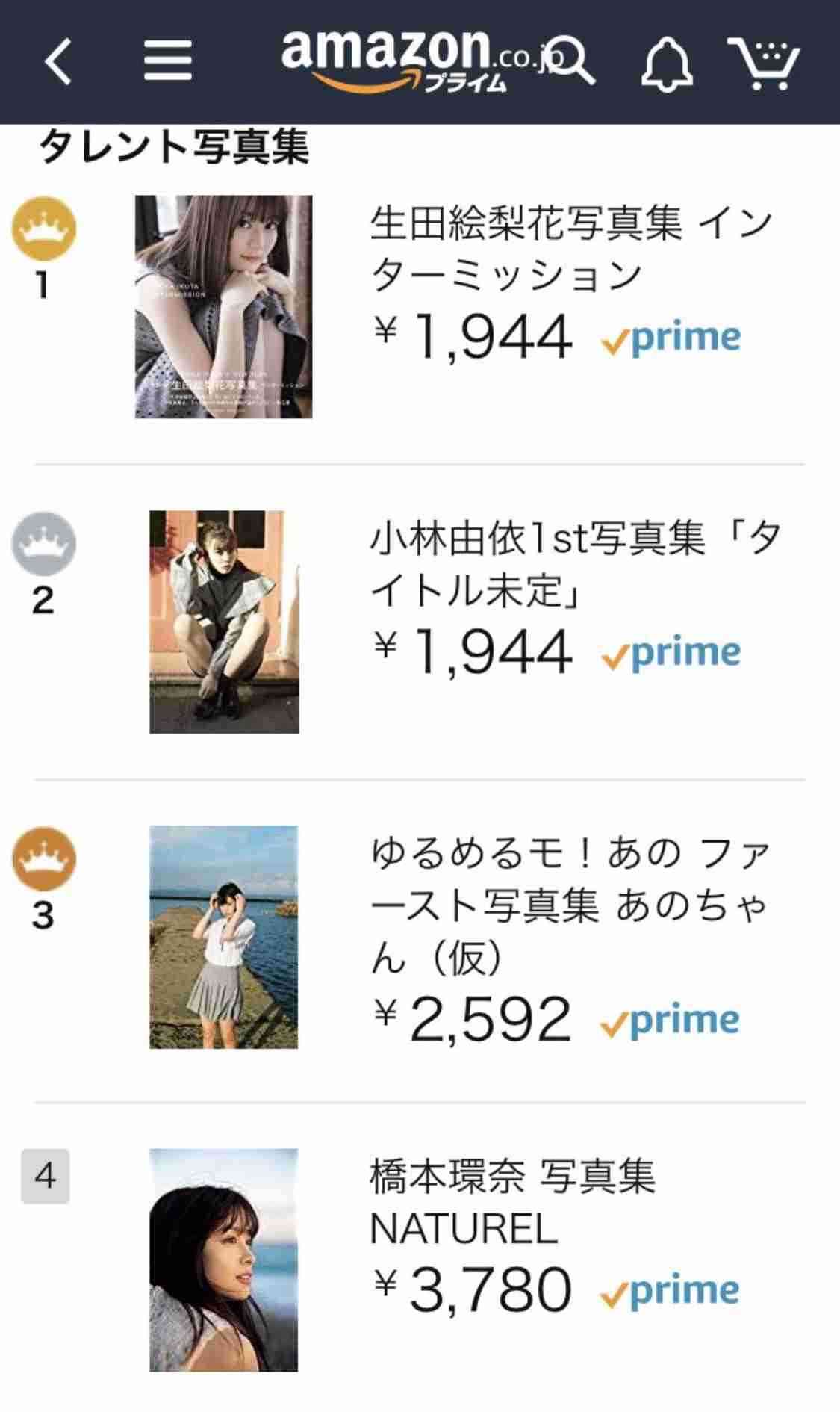 橋本環奈メモリアル写真集に期待の声 先行公開カットに「美しすぎる!」 