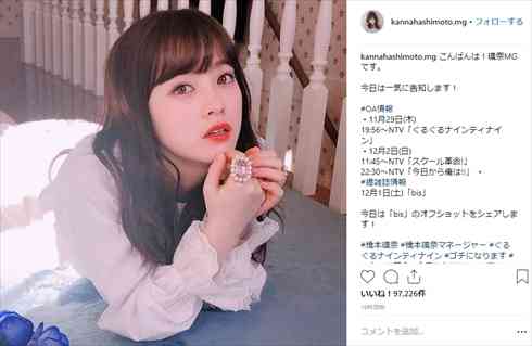橋本環奈メモリアル写真集に期待の声 先行公開カットに「美しすぎる!」 