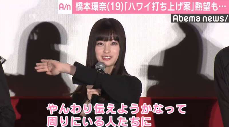 橋本環奈メモリアル写真集に期待の声 先行公開カットに「美しすぎる!」 