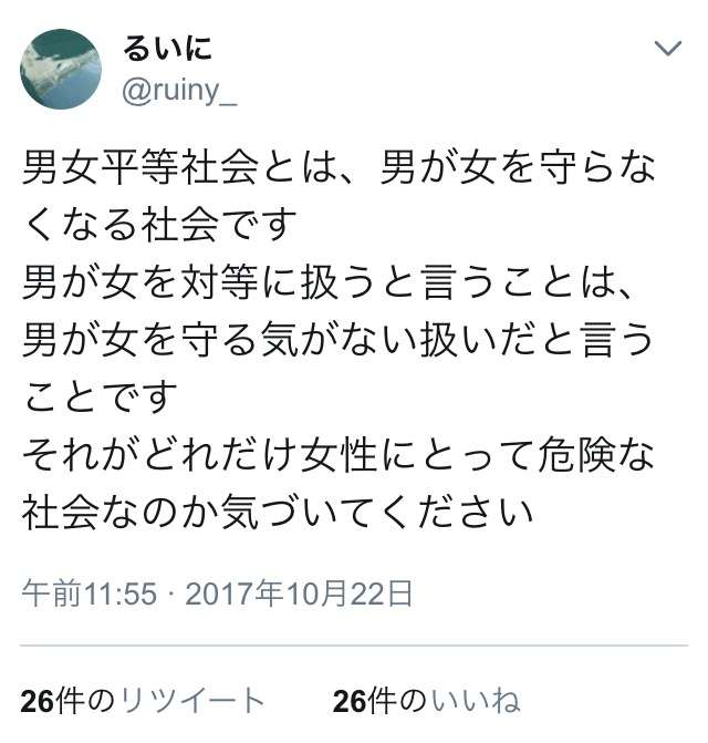 男女平等な会社で働いている人