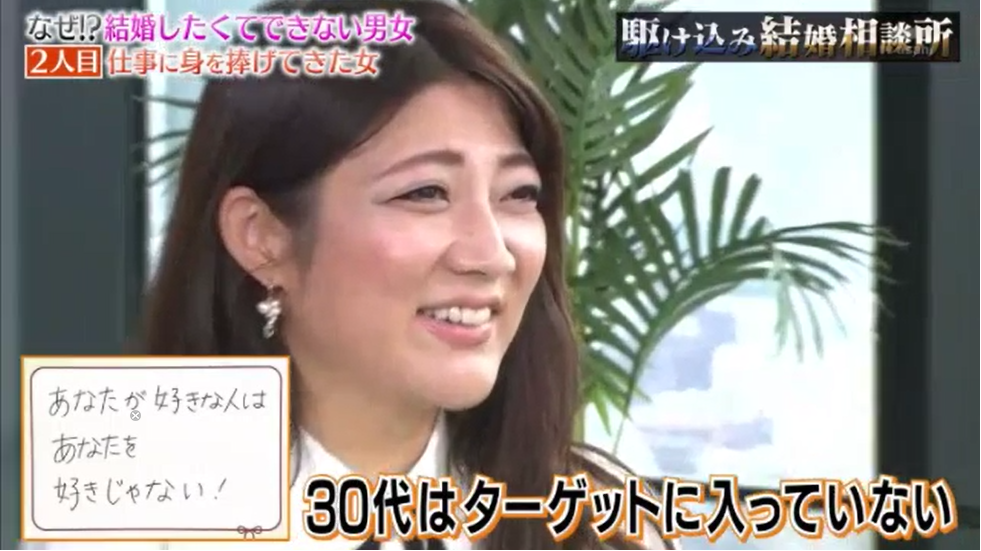 勘違い男・勘違い女のエピソード