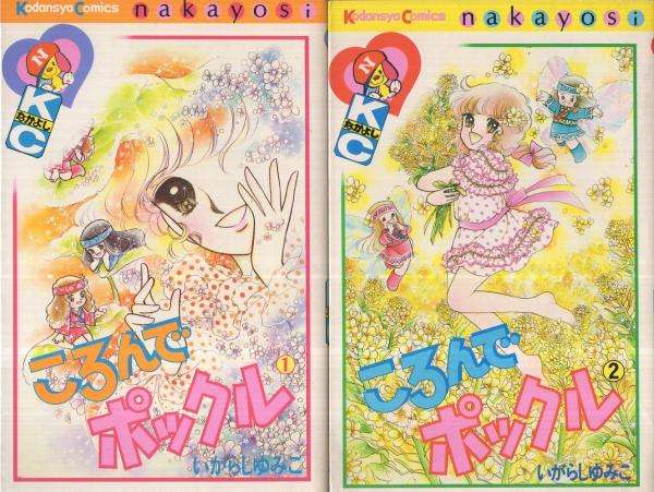 助けて！ガルちゃん仲間！どーーーしても思い出せない！