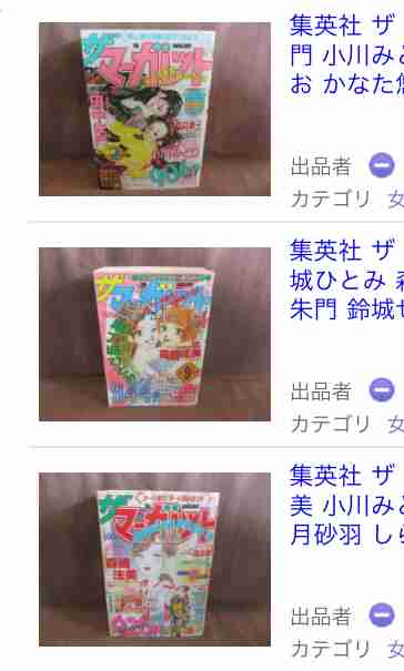 助けて！ガルちゃん仲間！どーーーしても思い出せない！