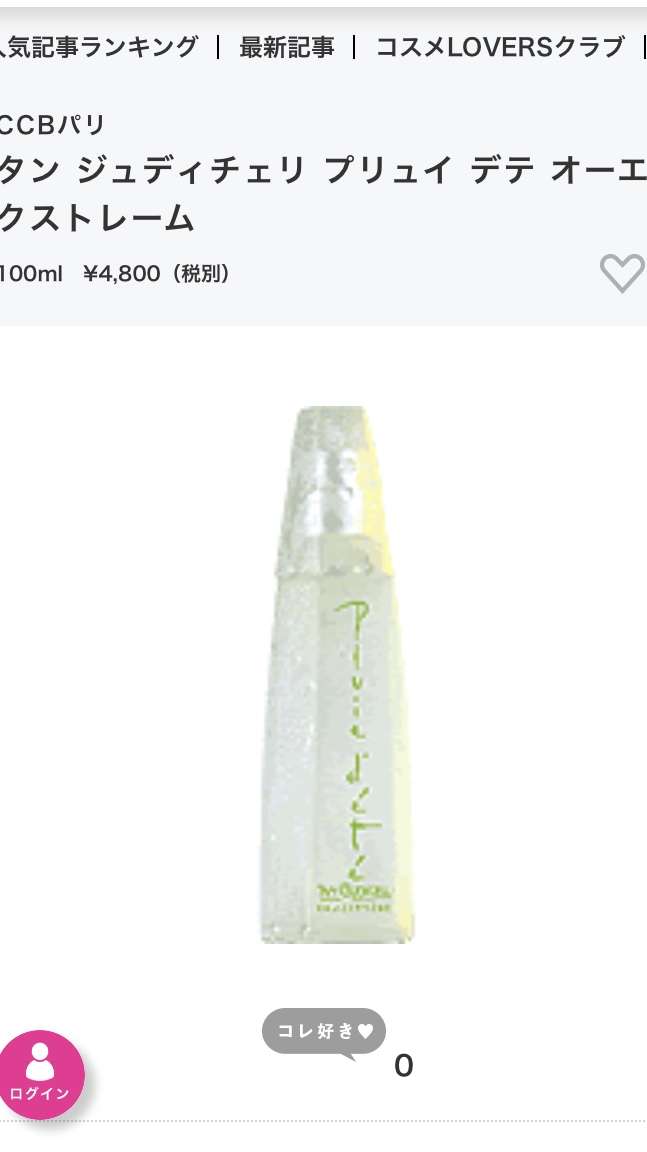 助けて！ガルちゃん仲間！どーーーしても思い出せない！