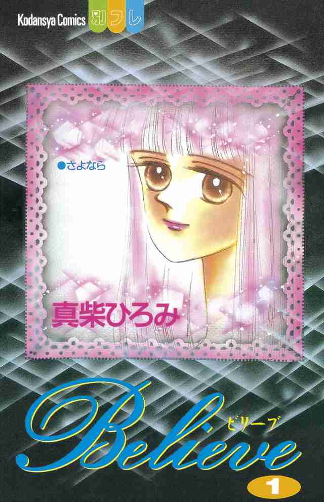 助けて！ガルちゃん仲間！どーーーしても思い出せない！
