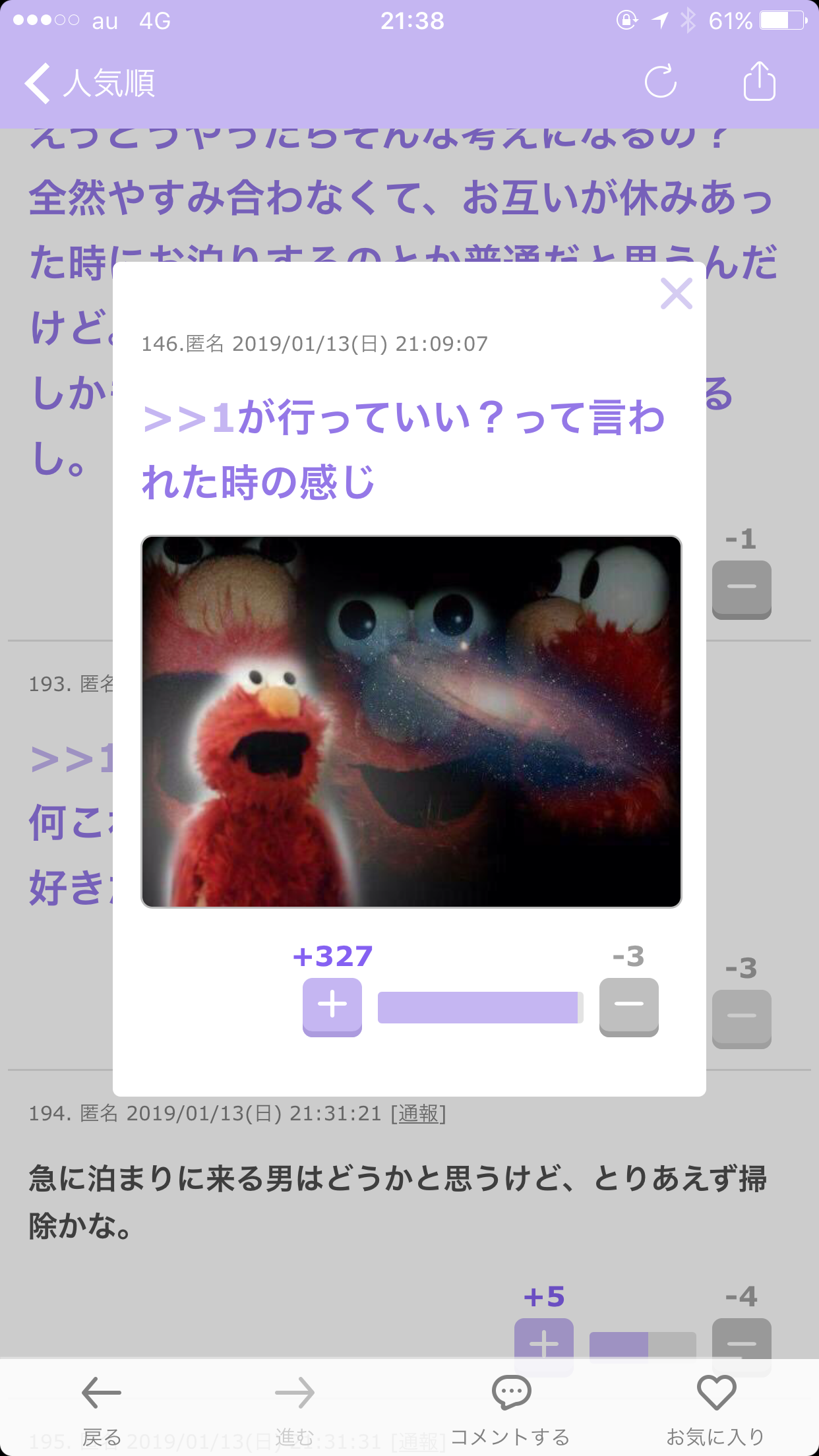 助けて！ガルちゃん仲間！どーーーしても思い出せない！