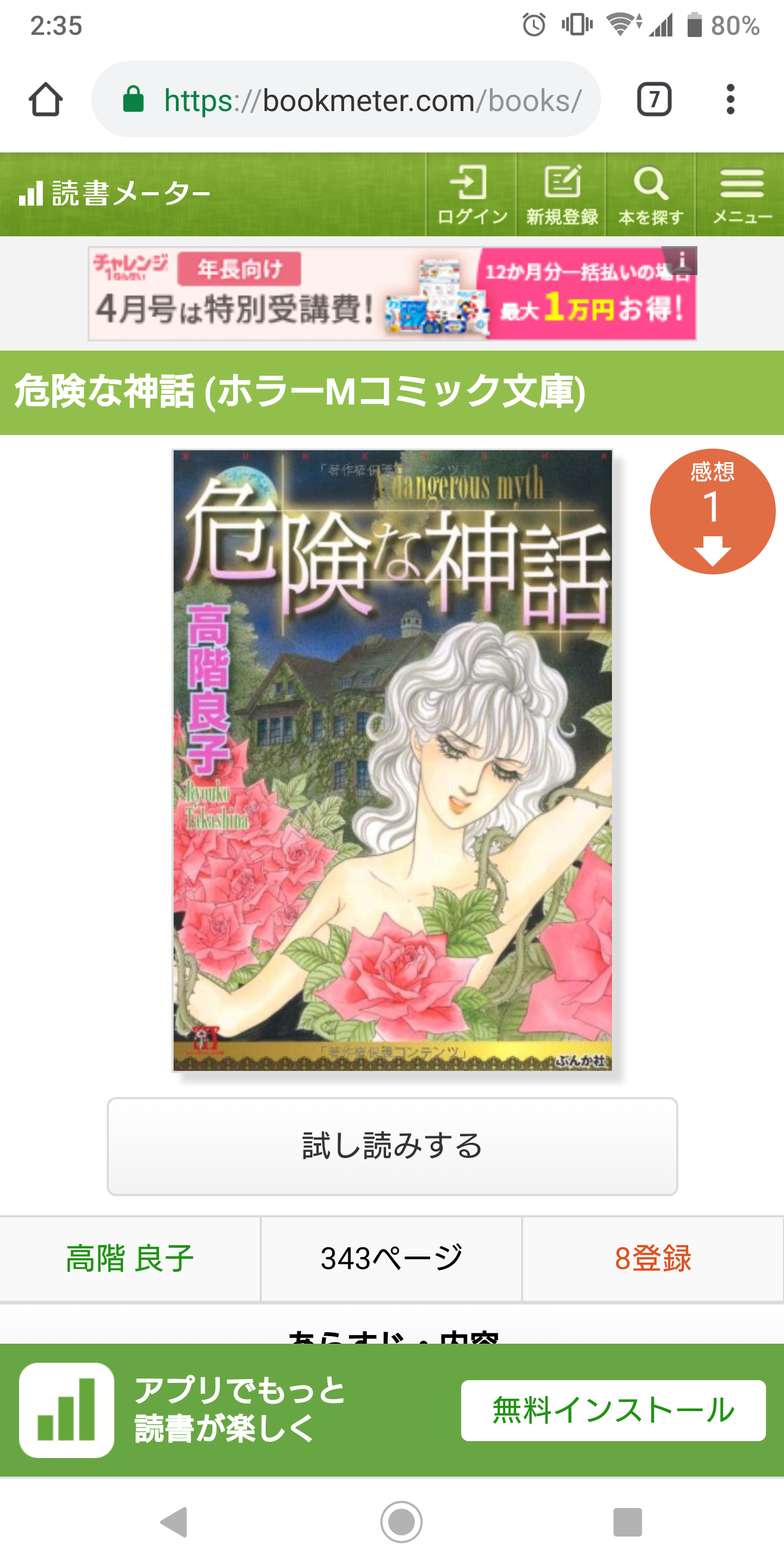 助けて！ガルちゃん仲間！どーーーしても思い出せない！