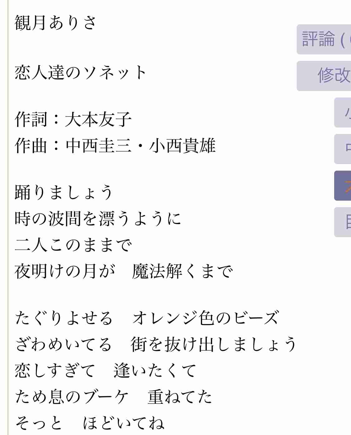 助けて！ガルちゃん仲間！どーーーしても思い出せない！