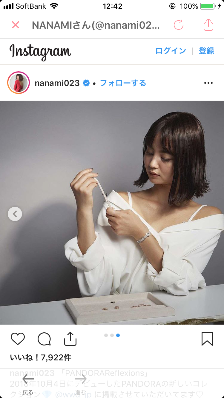 可愛すぎる“堀北真希の妹”インスタグラマー・NANAMIに再注目！